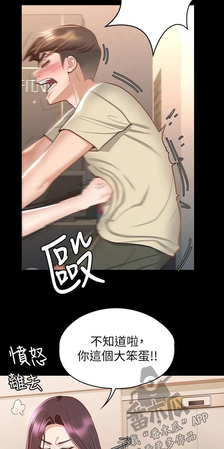 第39章：击打10
