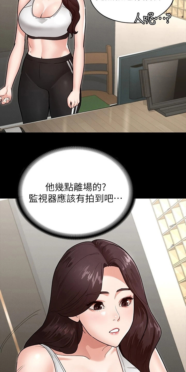 第13章：我愿意17