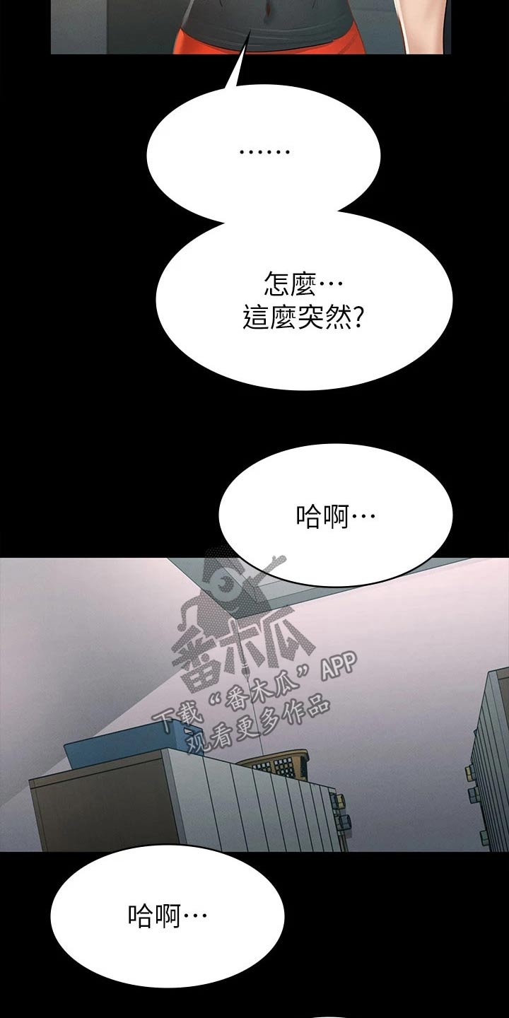 第40章：怎么喜欢你1