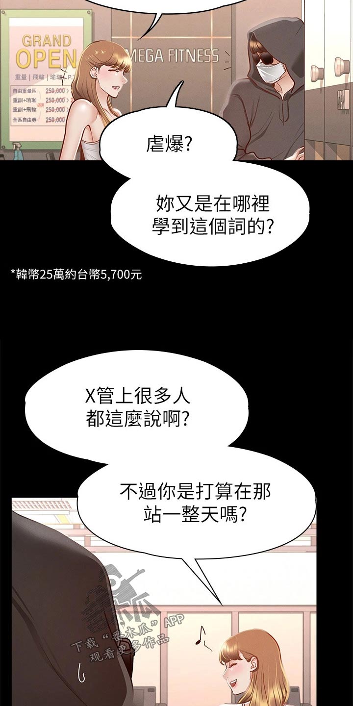 第47章：偷偷摸摸17