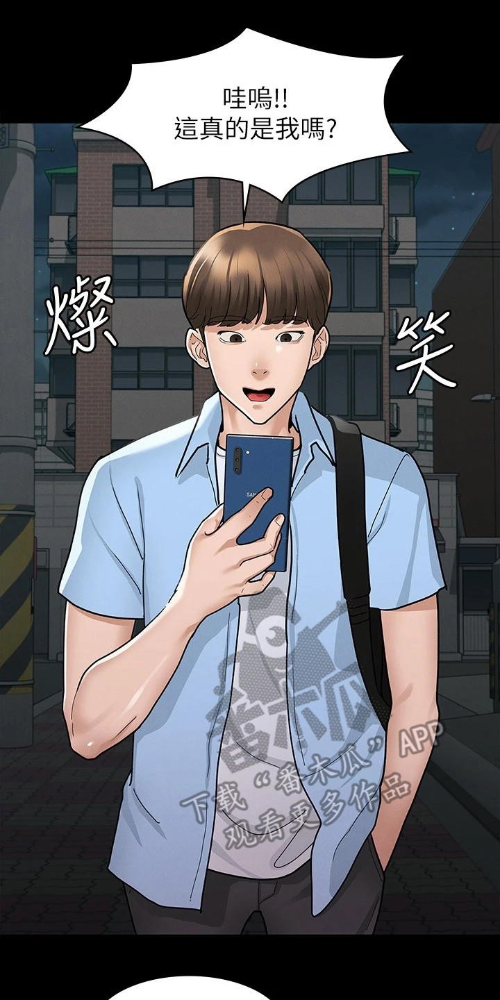 第20章：照片8