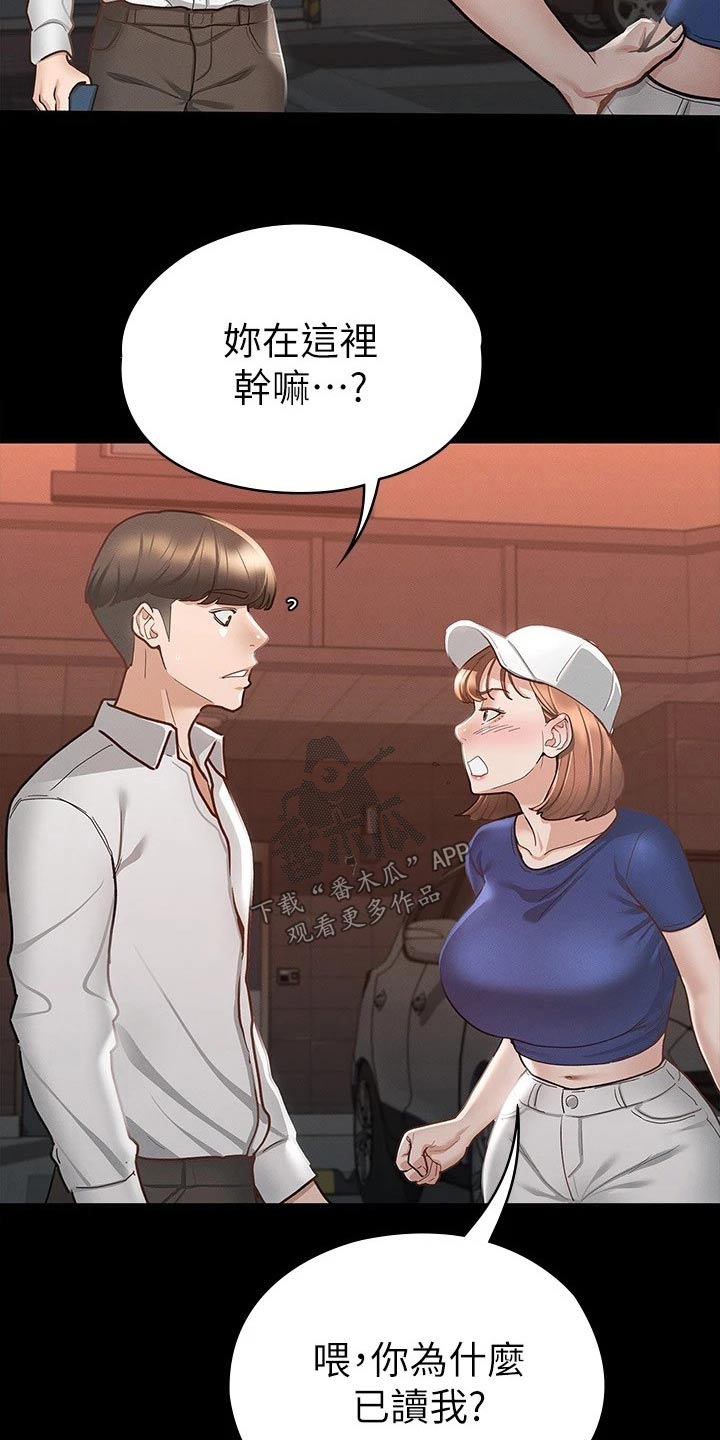 第35章：赔罪2
