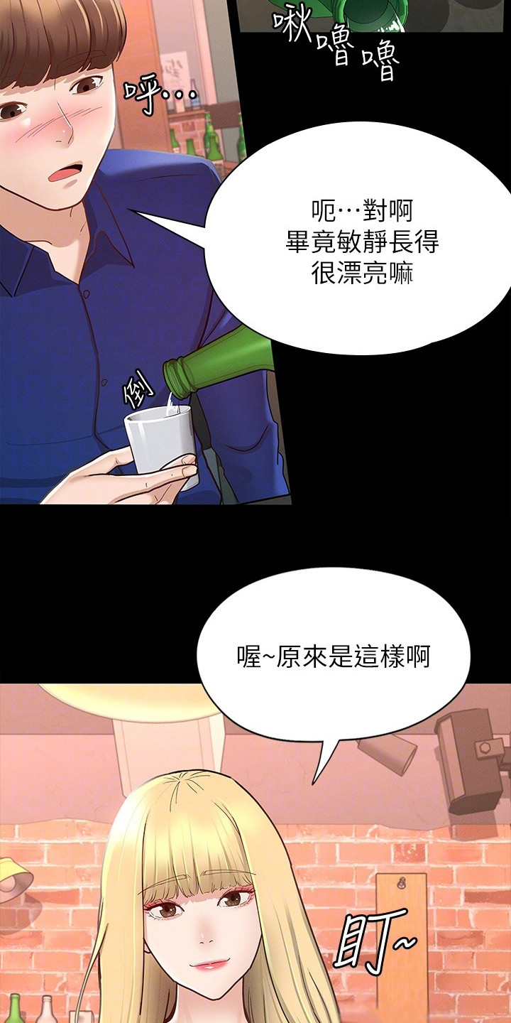 第26章：朋友们21