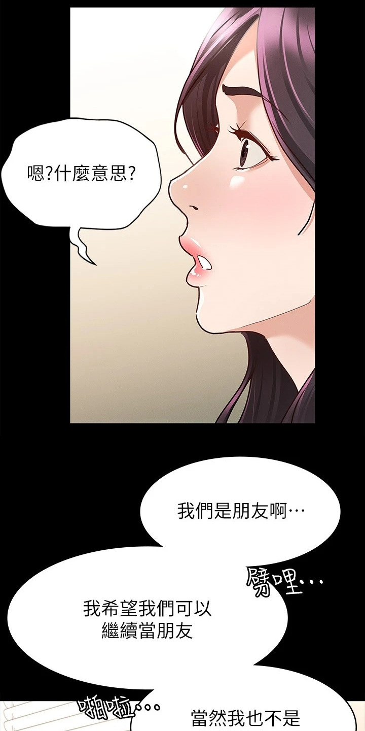 第22章：兴师问罪11