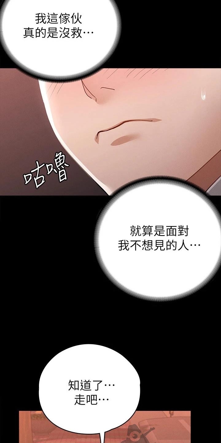 第35章：赔罪15