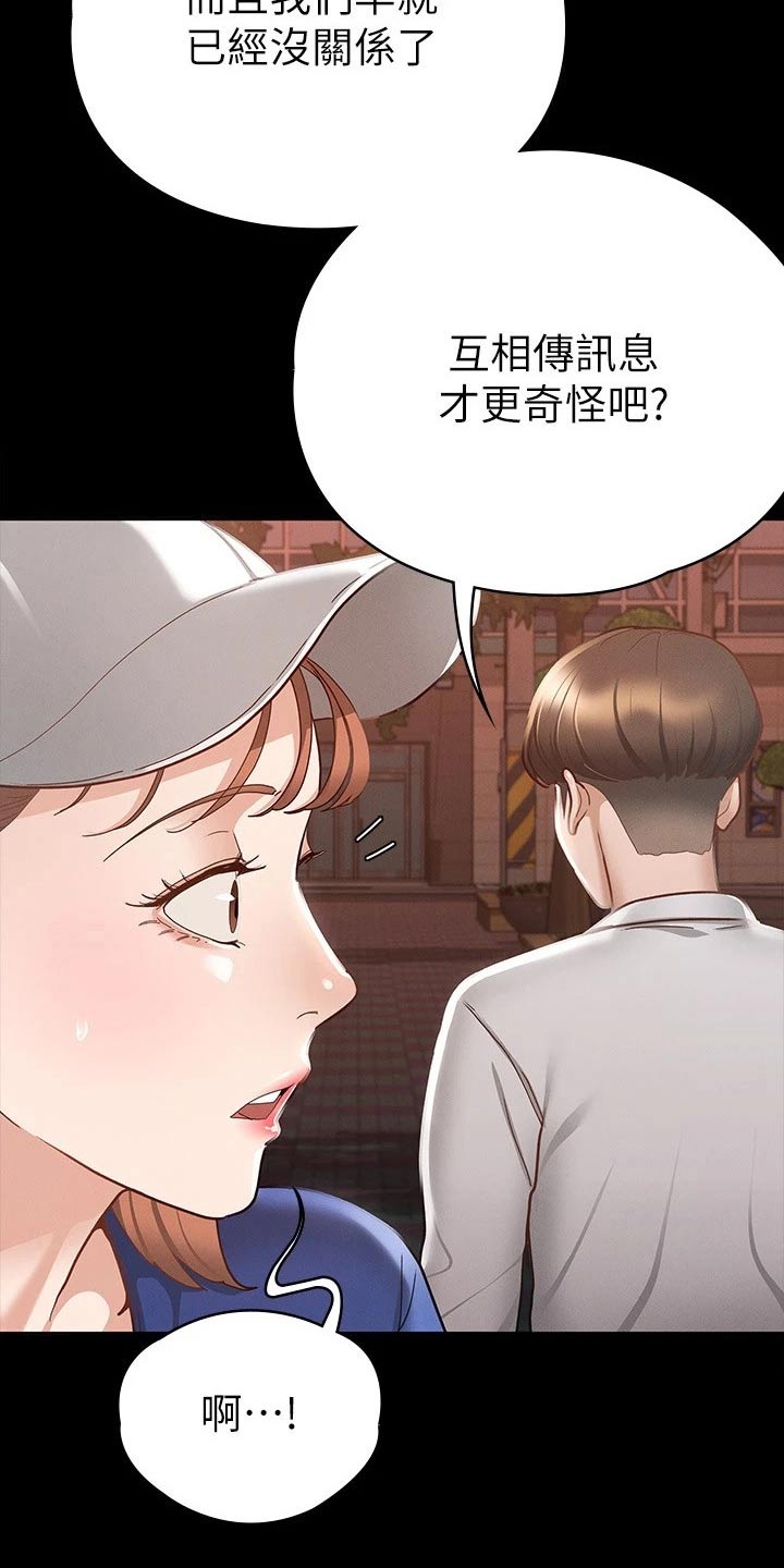 第35章：赔罪5
