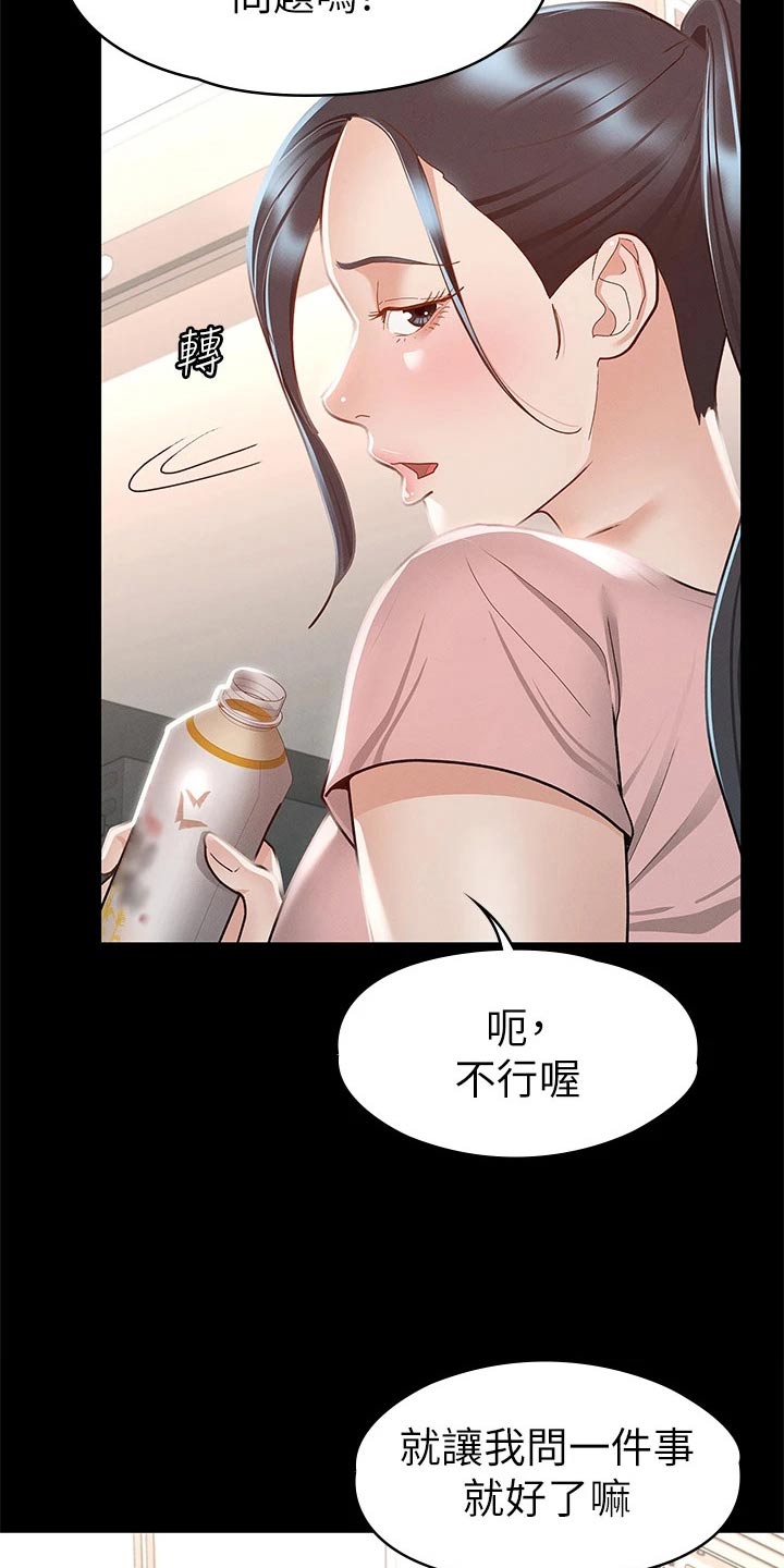 第50章：约会6