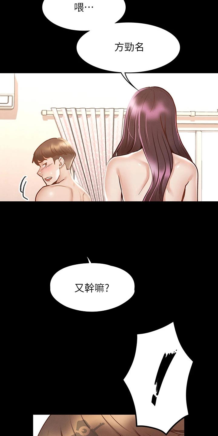 第46章：自以为是20