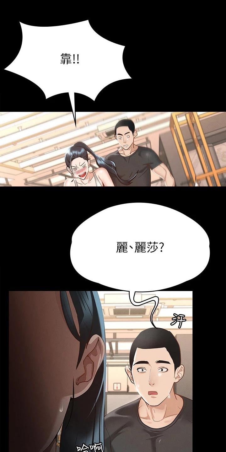 第39章：击打23