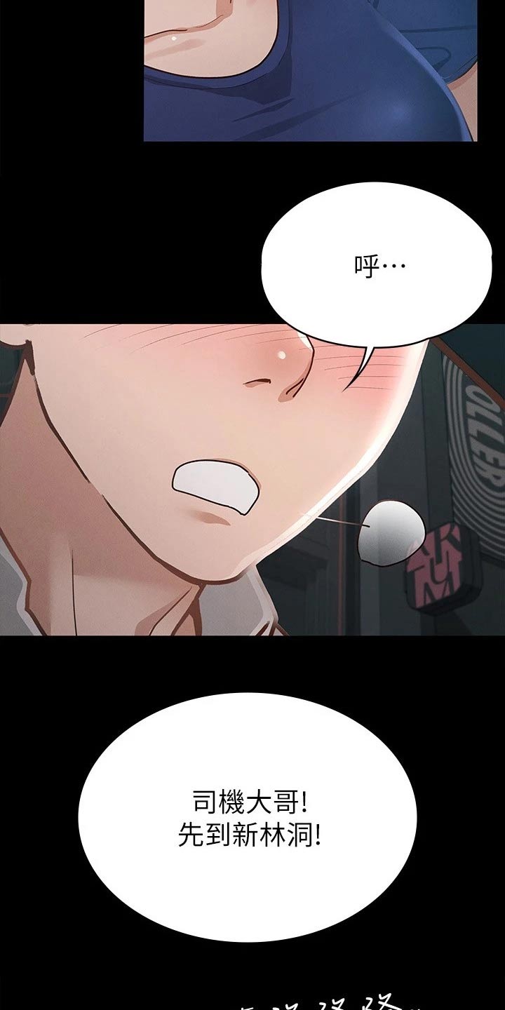 第37章：一点都没变9