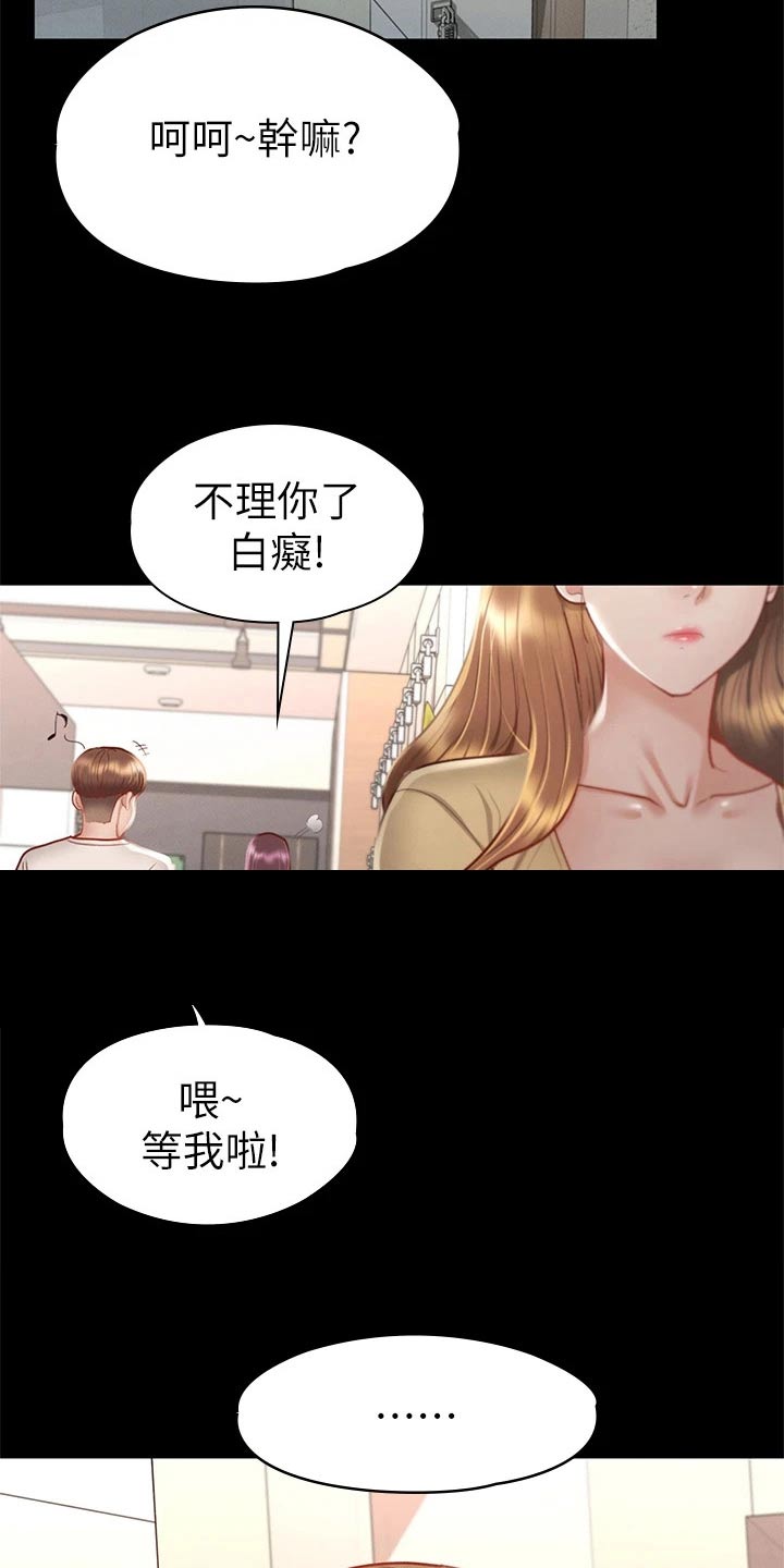 第57章：脸颊3