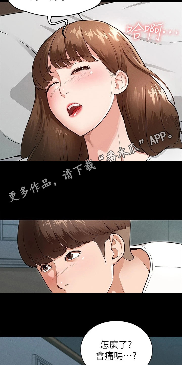 第13章：我愿意4