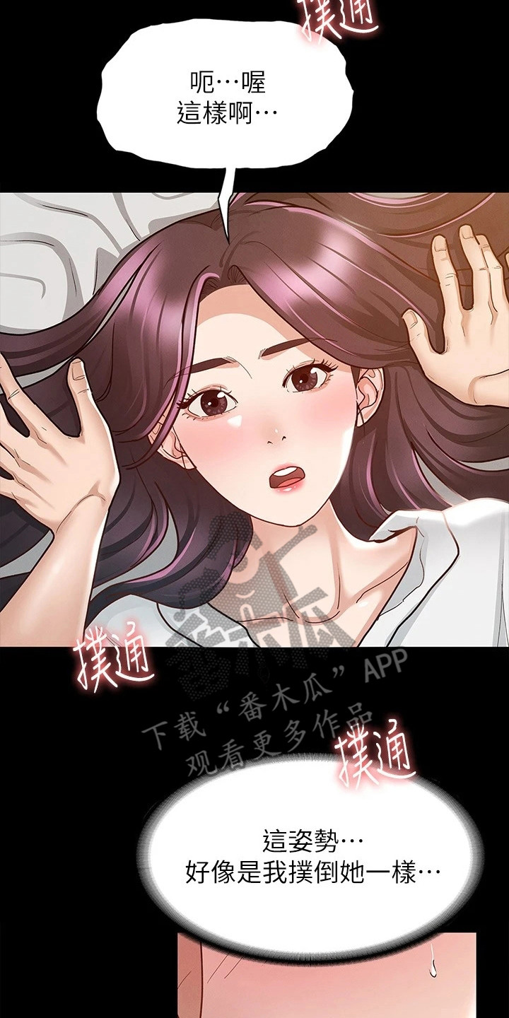 第23章：手滑8