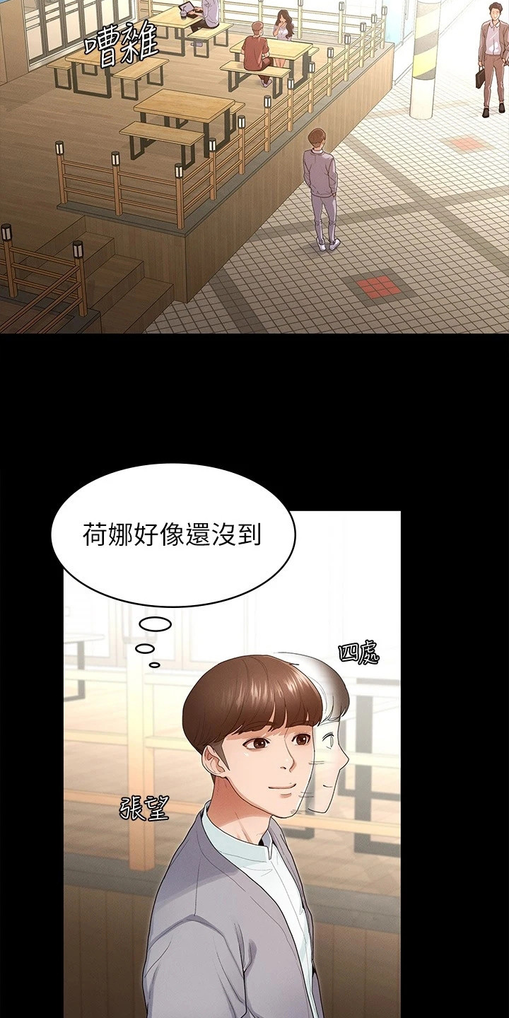 第1章：被甩了8