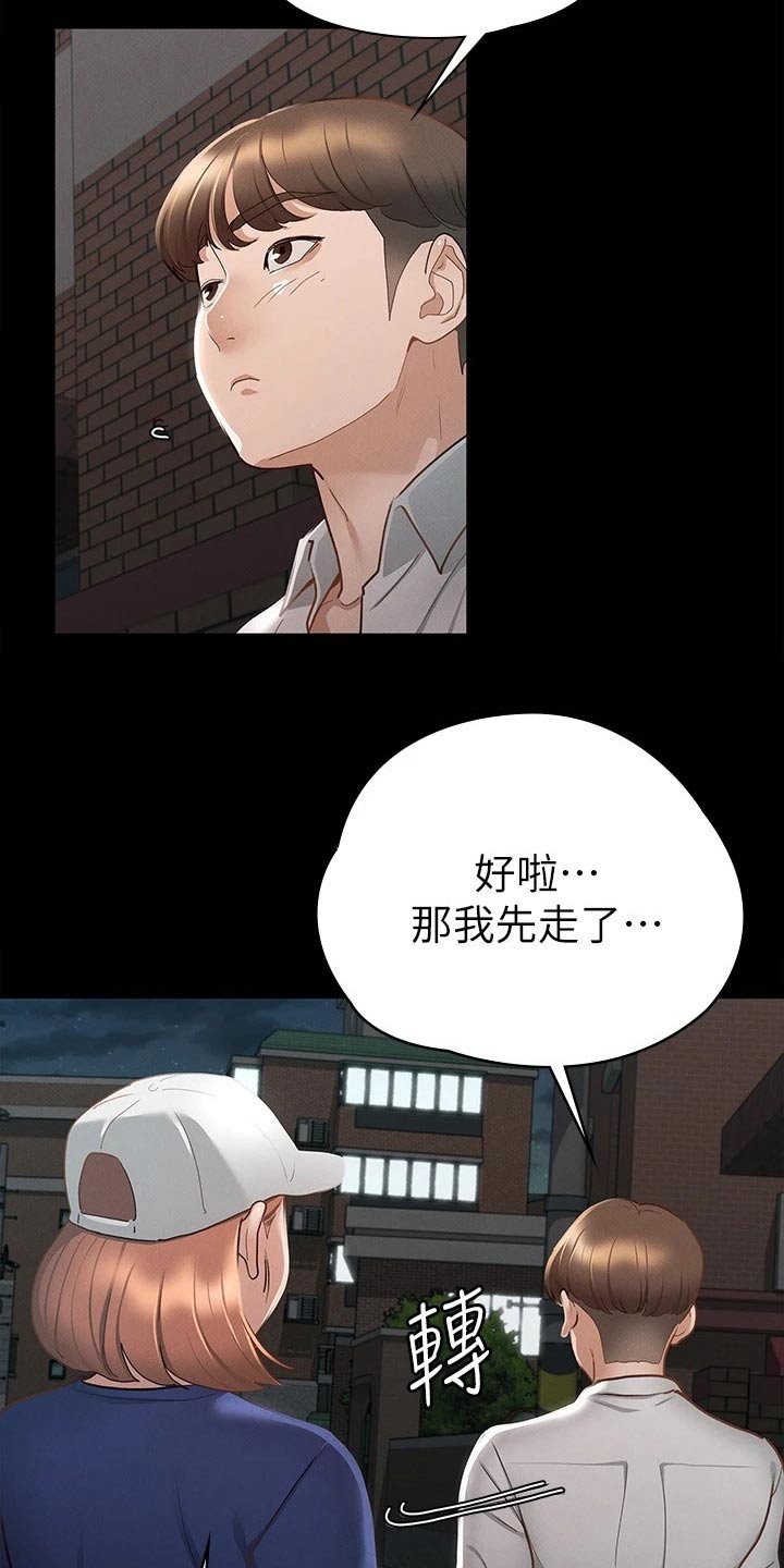 第38章：很配6