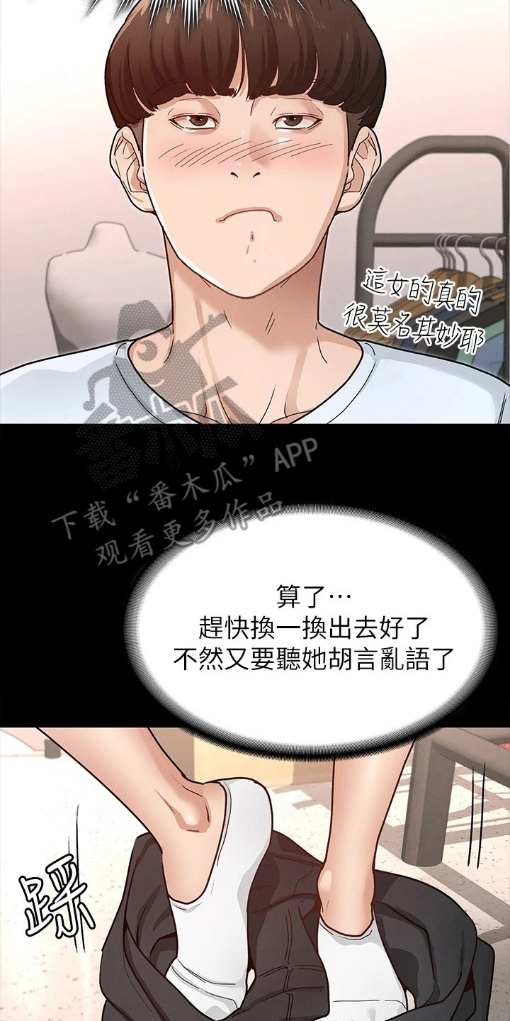 第18章：坦率一点1