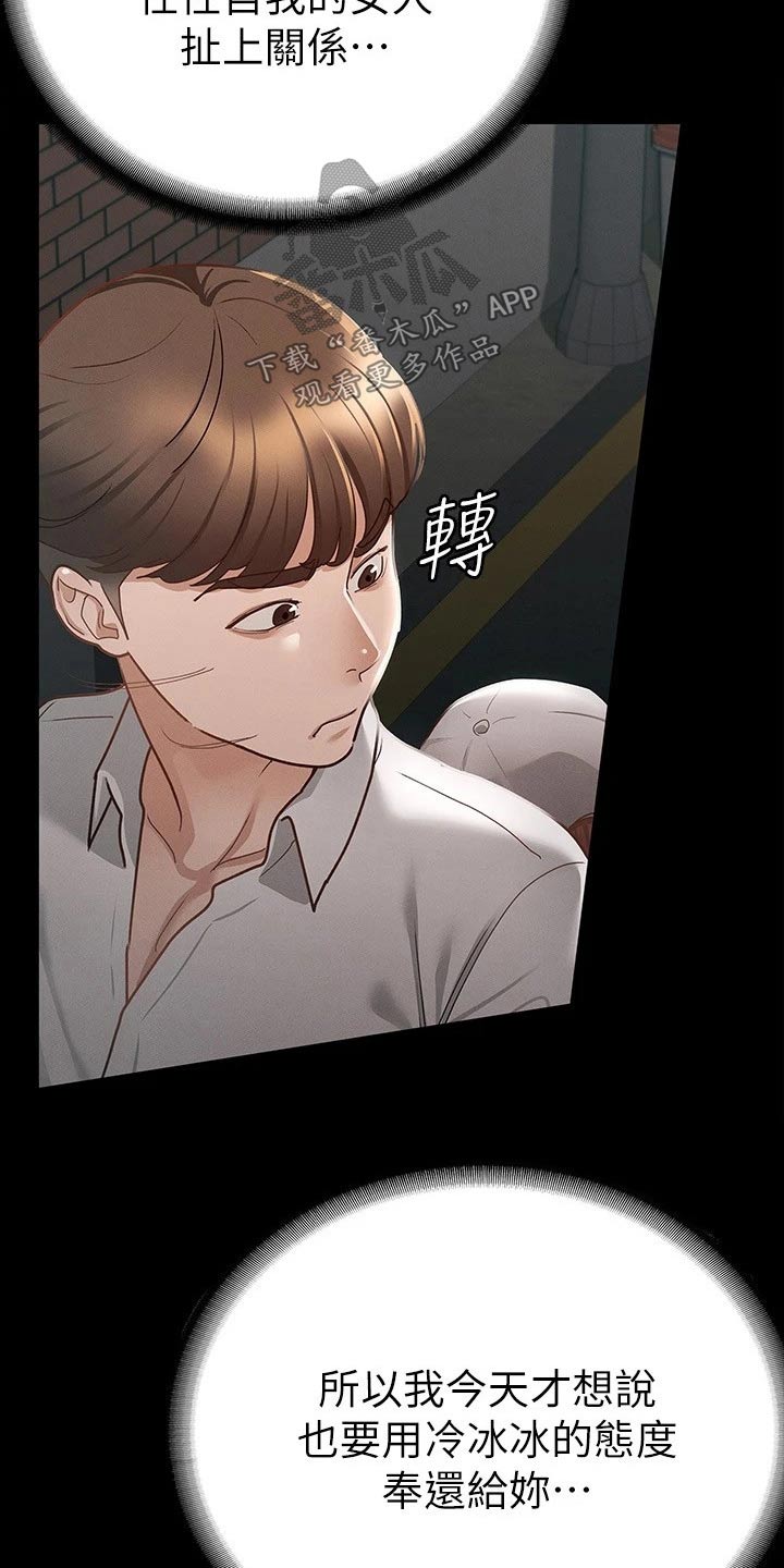第38章：很配15