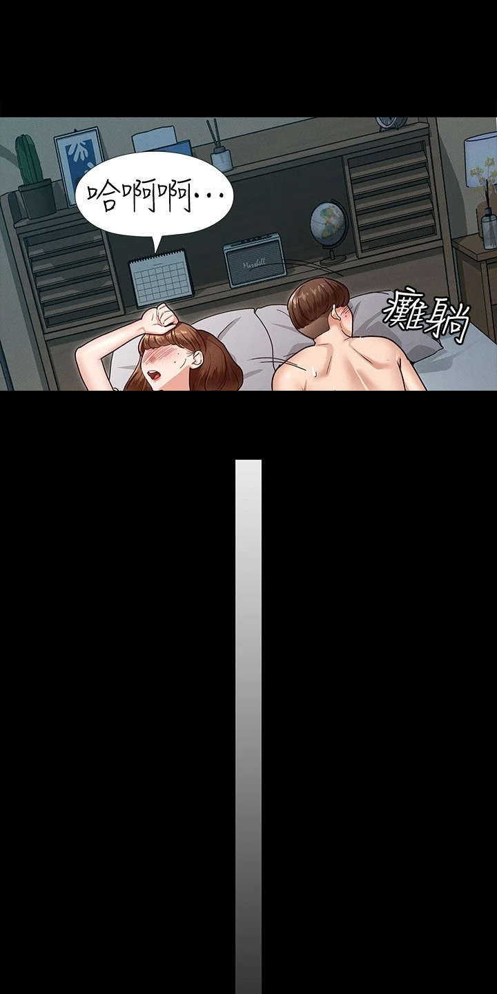 第13章：我愿意15