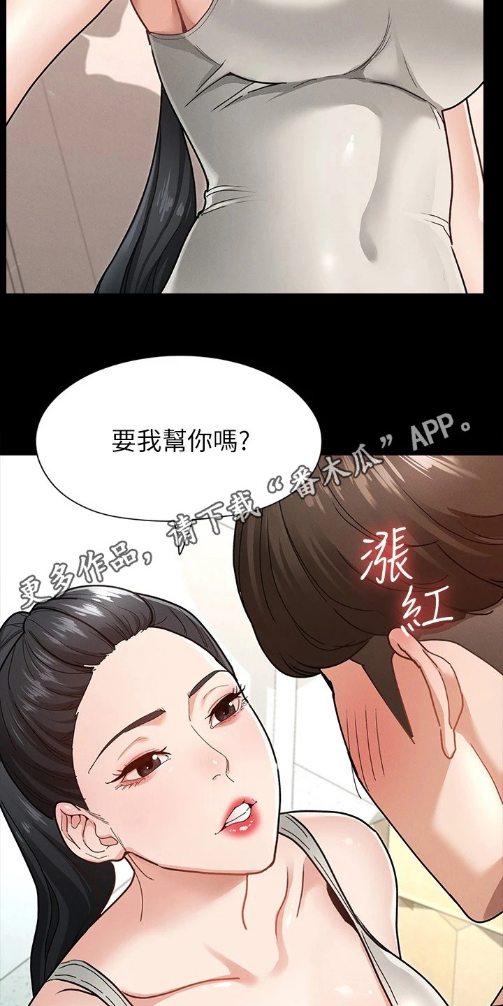 第18章：坦率一点4
