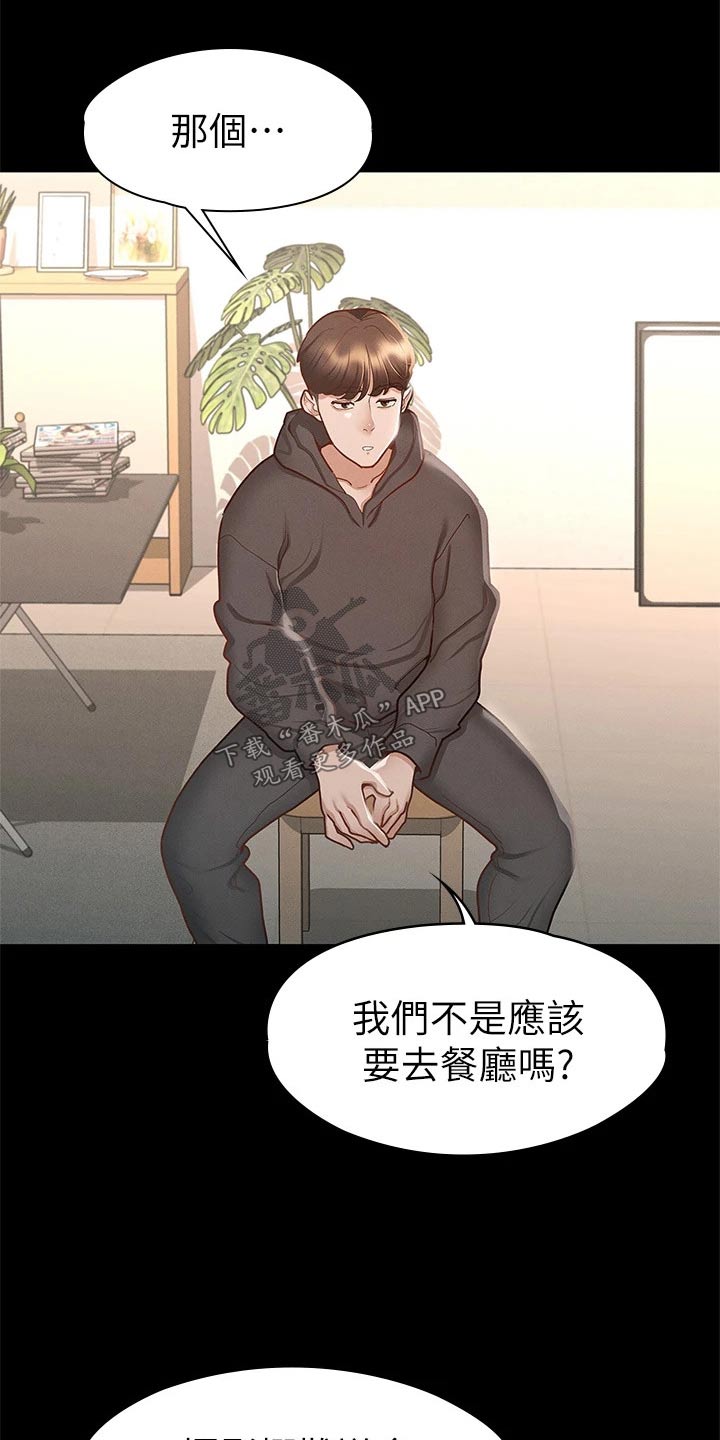 第48章：等一下16