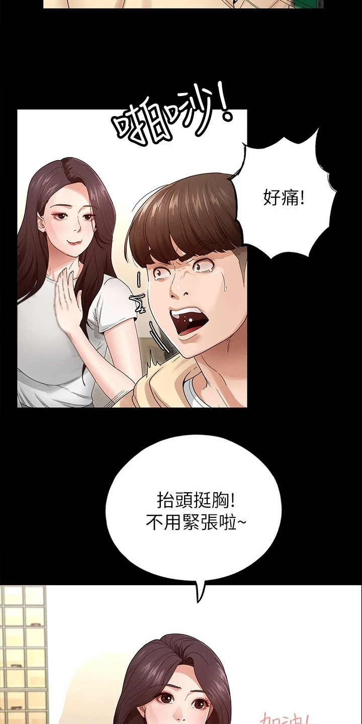 第5章：健身房14
