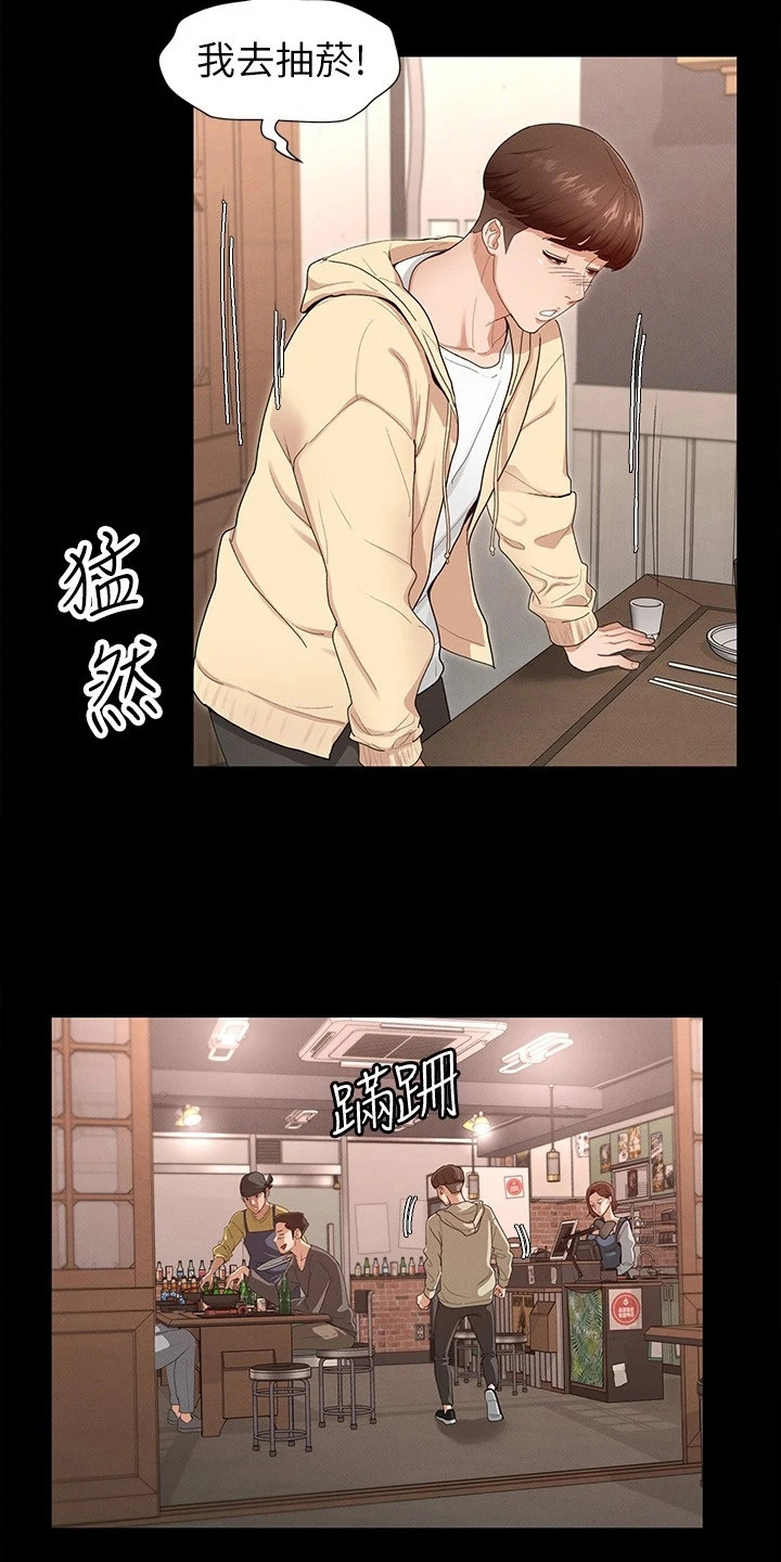 第3章：安慰12