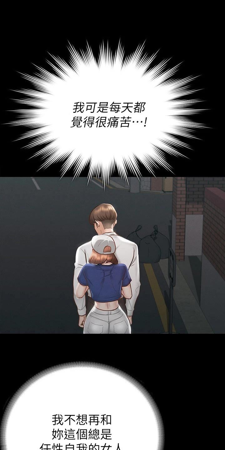 第38章：很配14