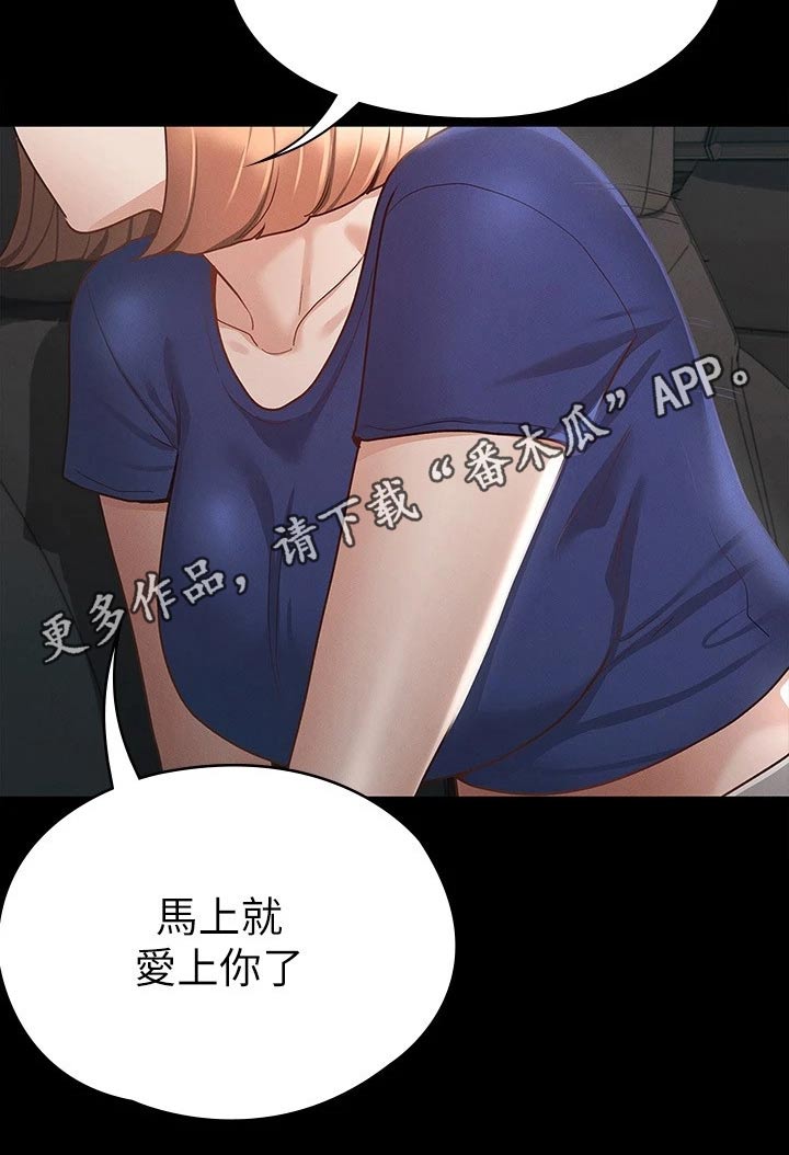 第37章：一点都没变21
