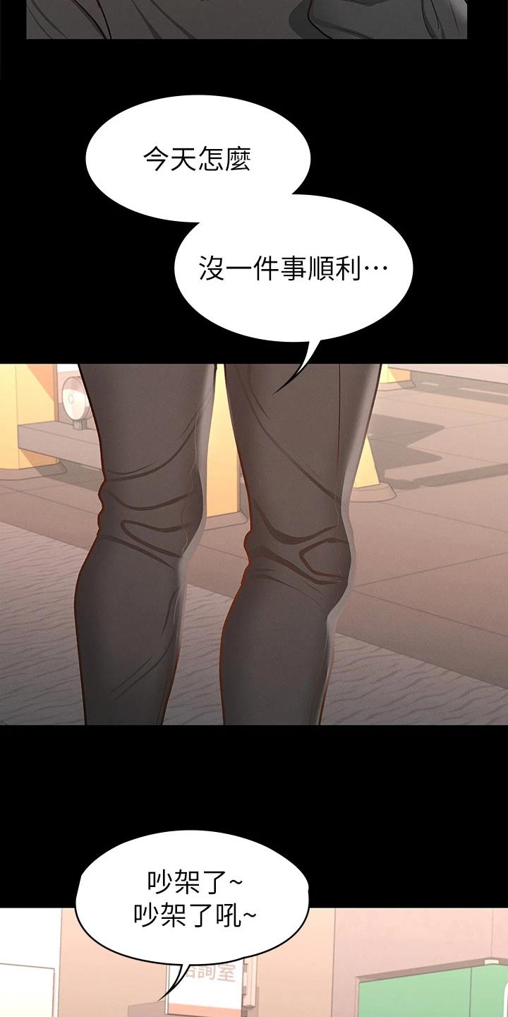 第48章：等一下10