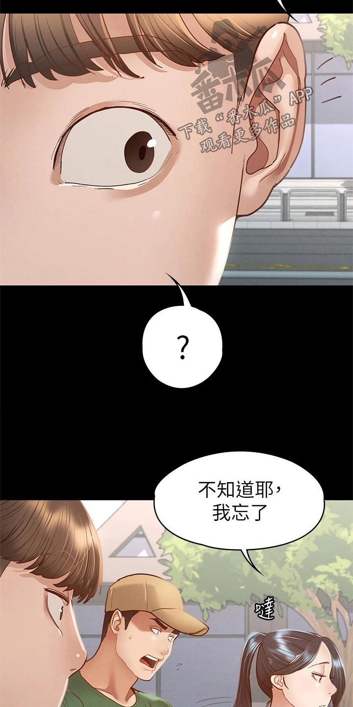 第66章：真命天女【完结】8