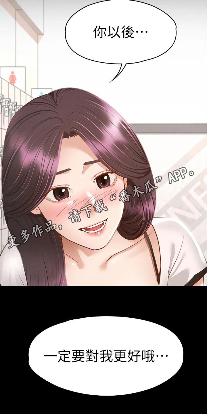 第65章：教训21