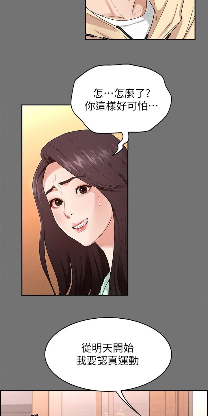 第4章：下决心18