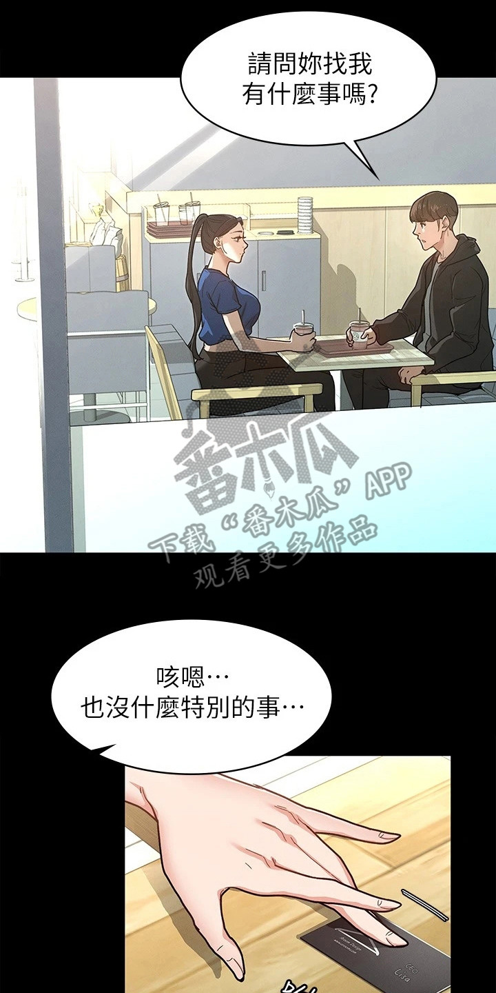 第16章：名片7