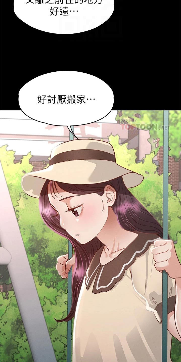 第62章：那时候12