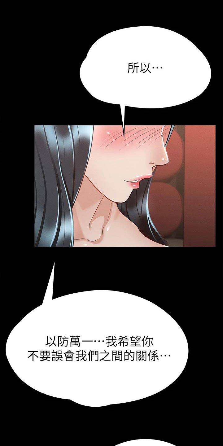 第41章：一起吧10