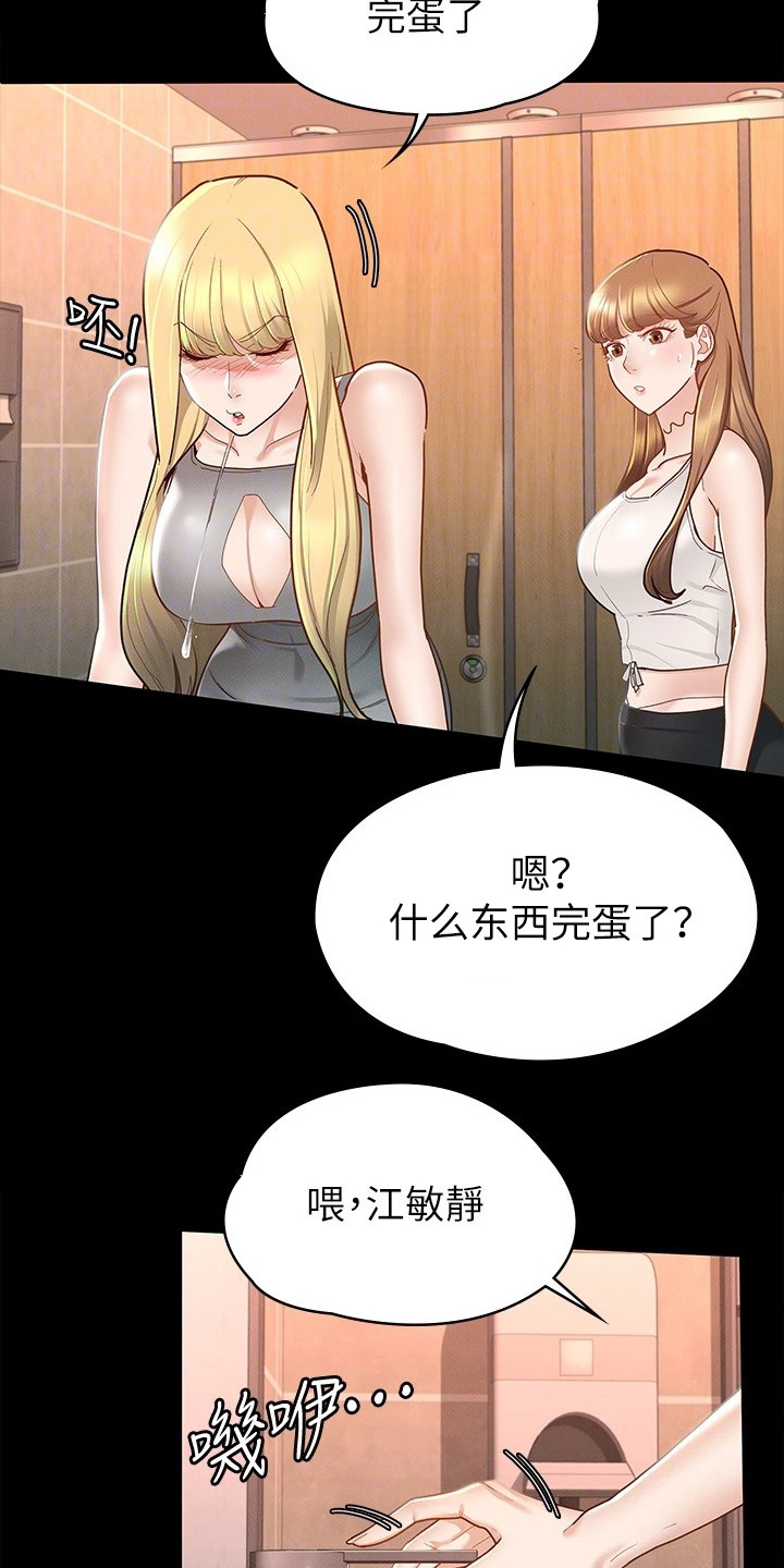 第30章：真心话2