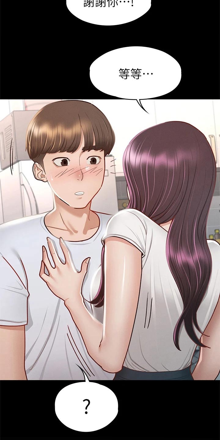 第62章：那时候26