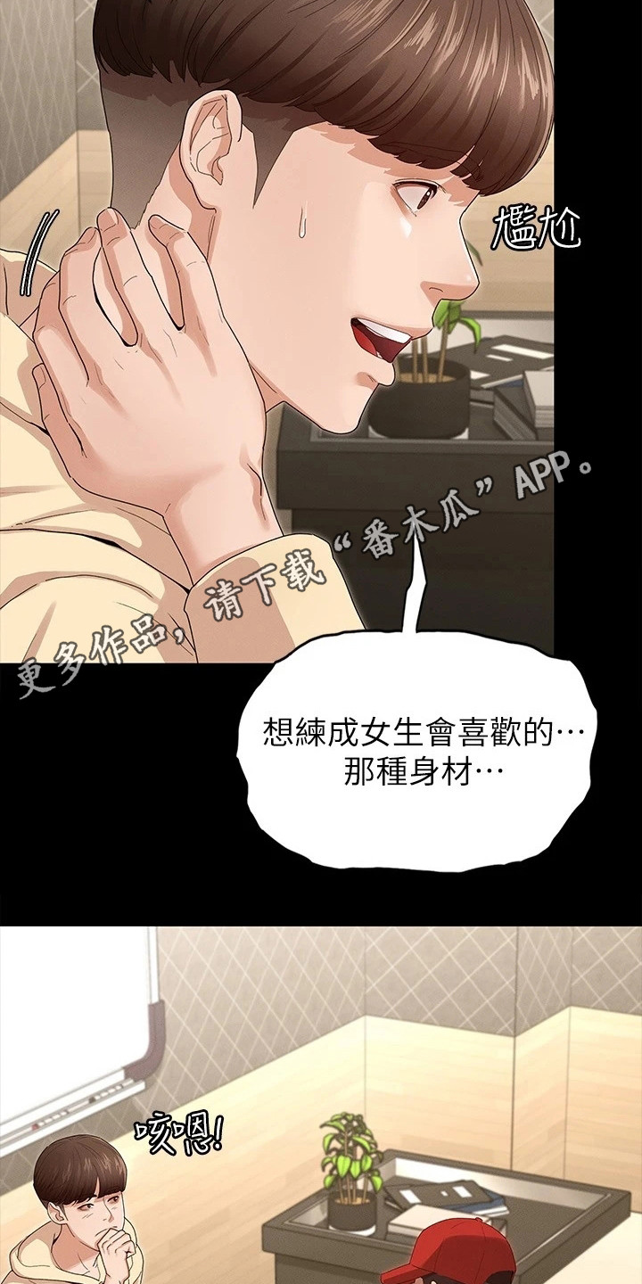 第6章：嘲笑4