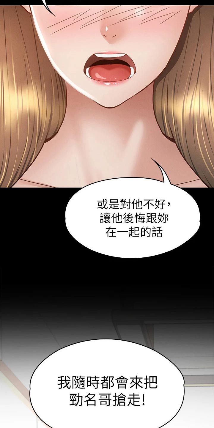 第65章：教训4
