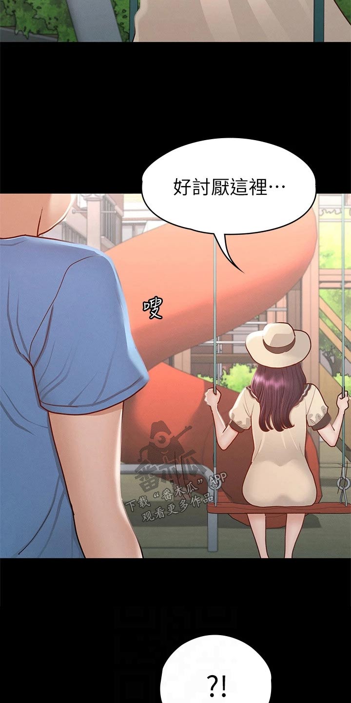 第62章：那时候13