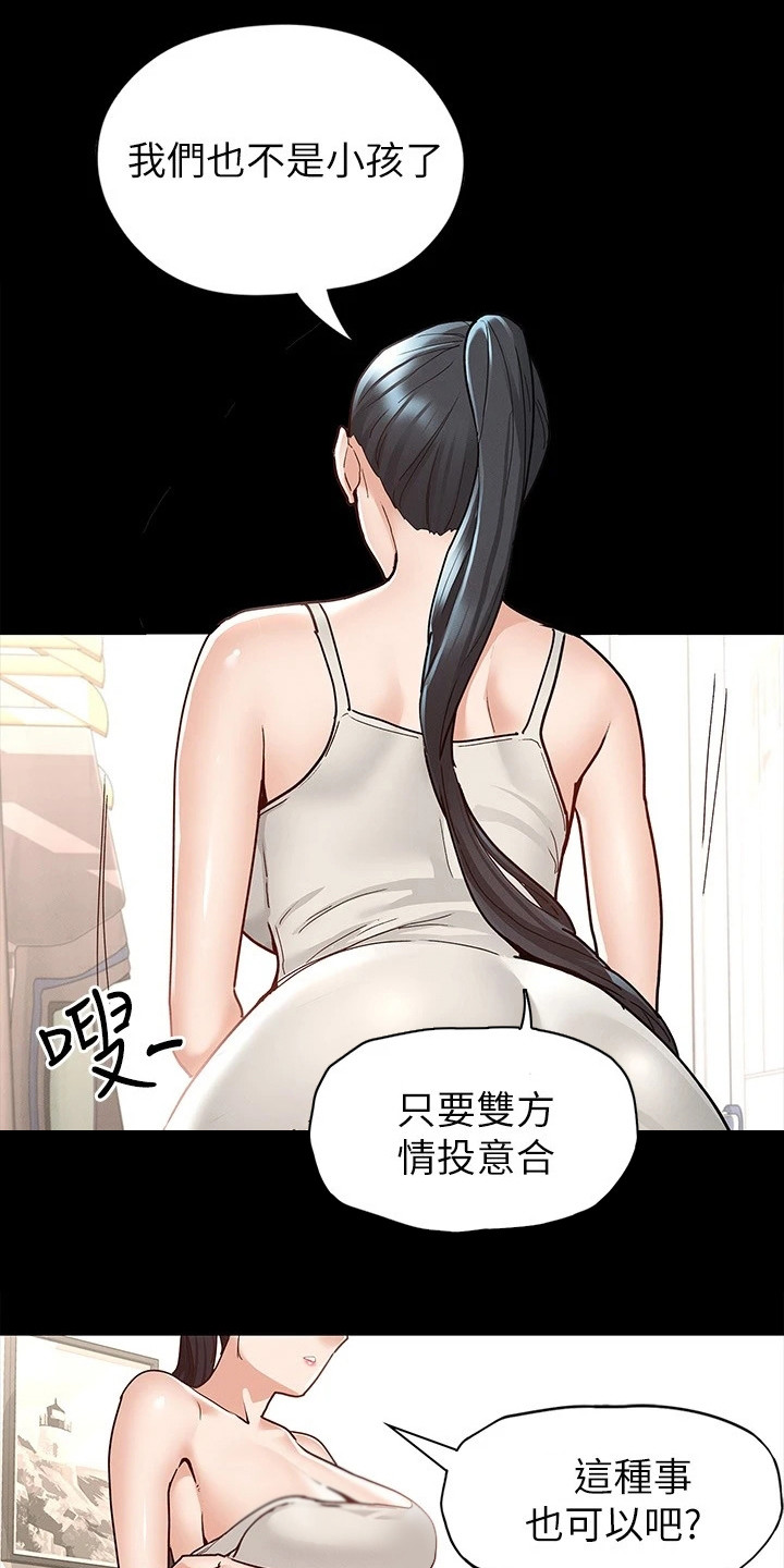第18章：坦率一点11