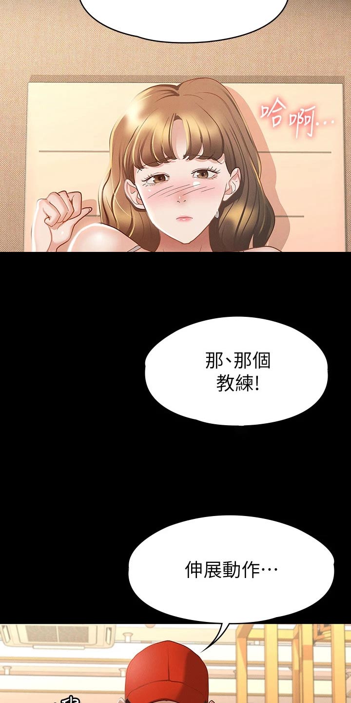 第43章：你在干嘛14