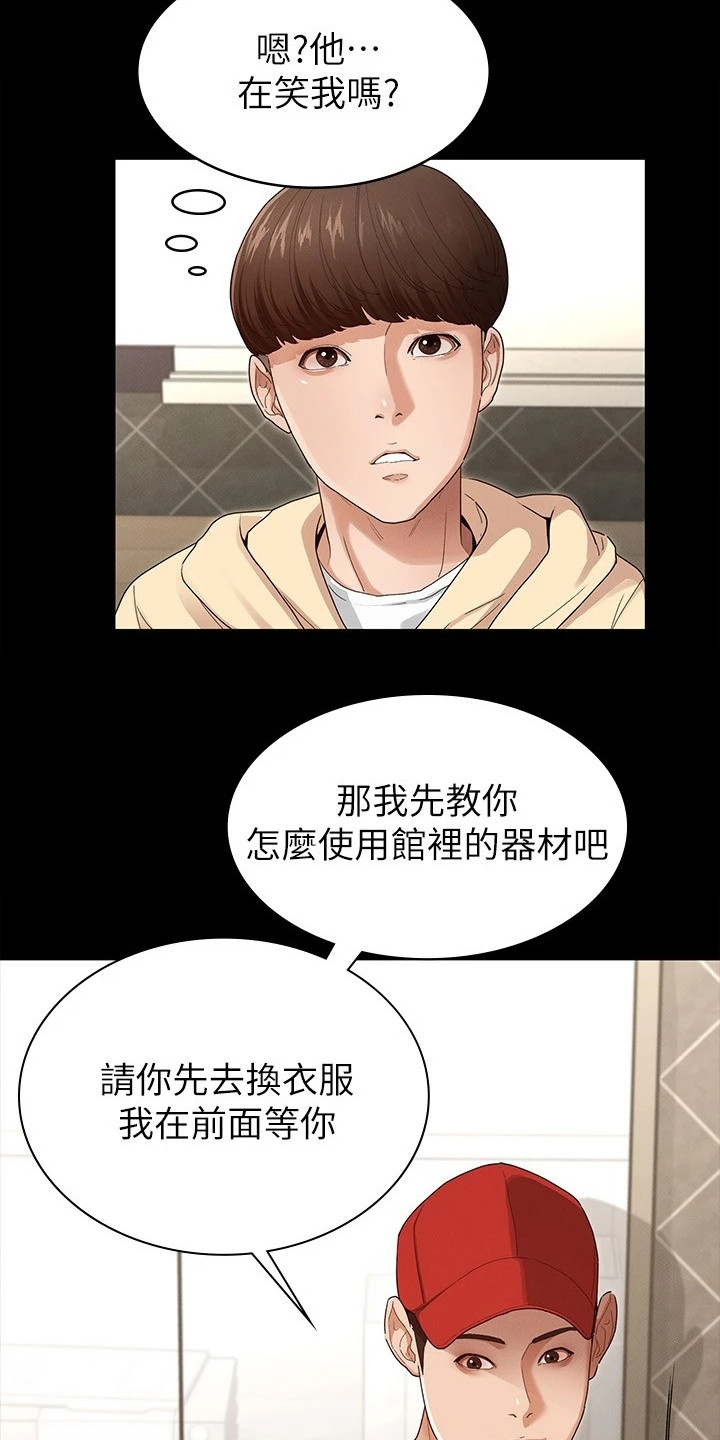 第6章：嘲笑6