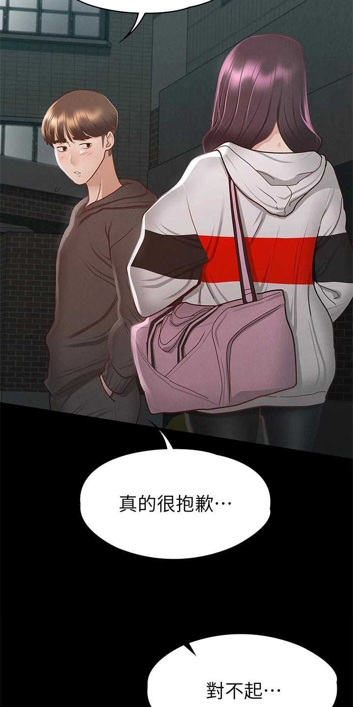 第51章：第一次来7