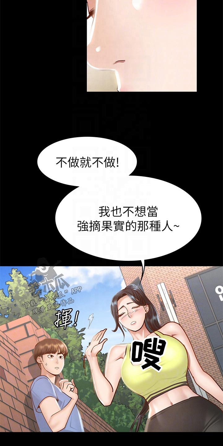第63章：抱歉20