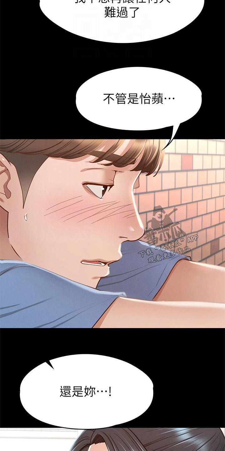第63章：抱歉18