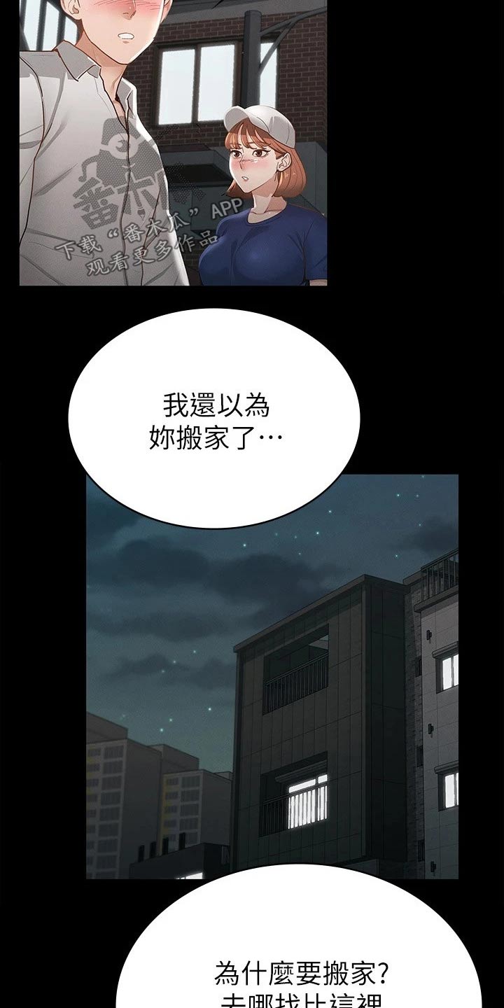 第38章：很配3
