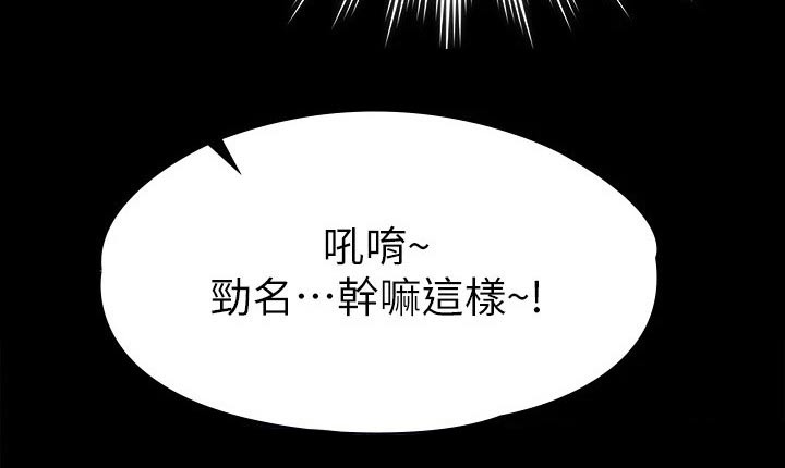 第35章：赔罪7