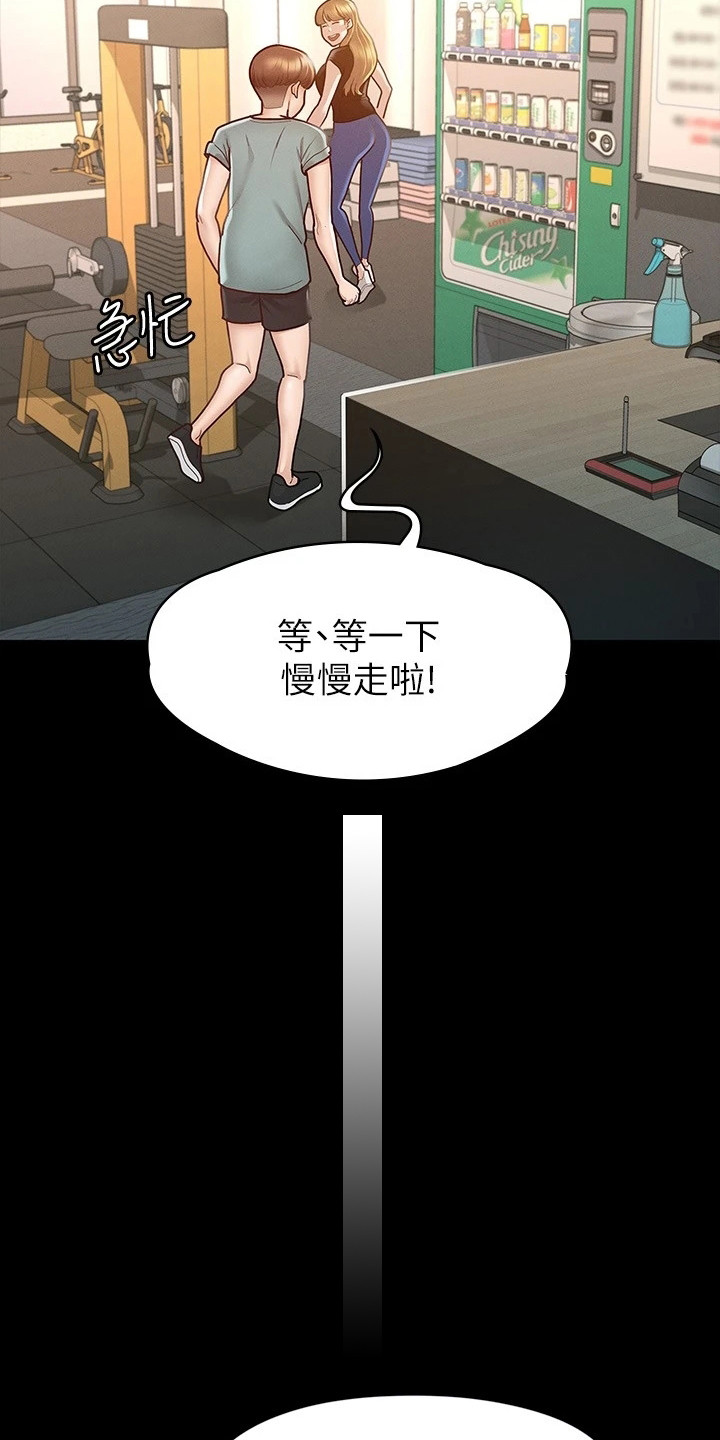 第26章：朋友们6
