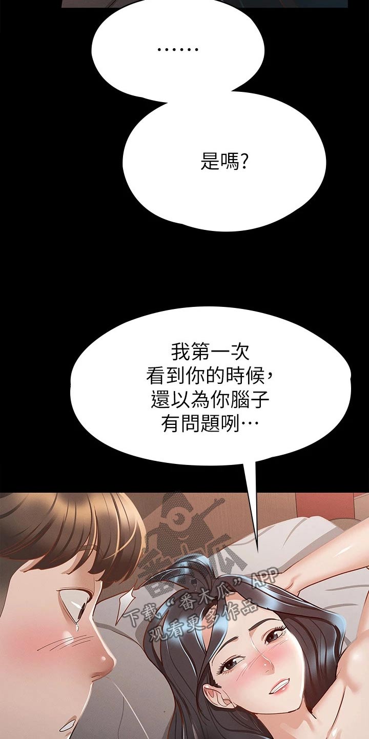 第41章：一起吧5